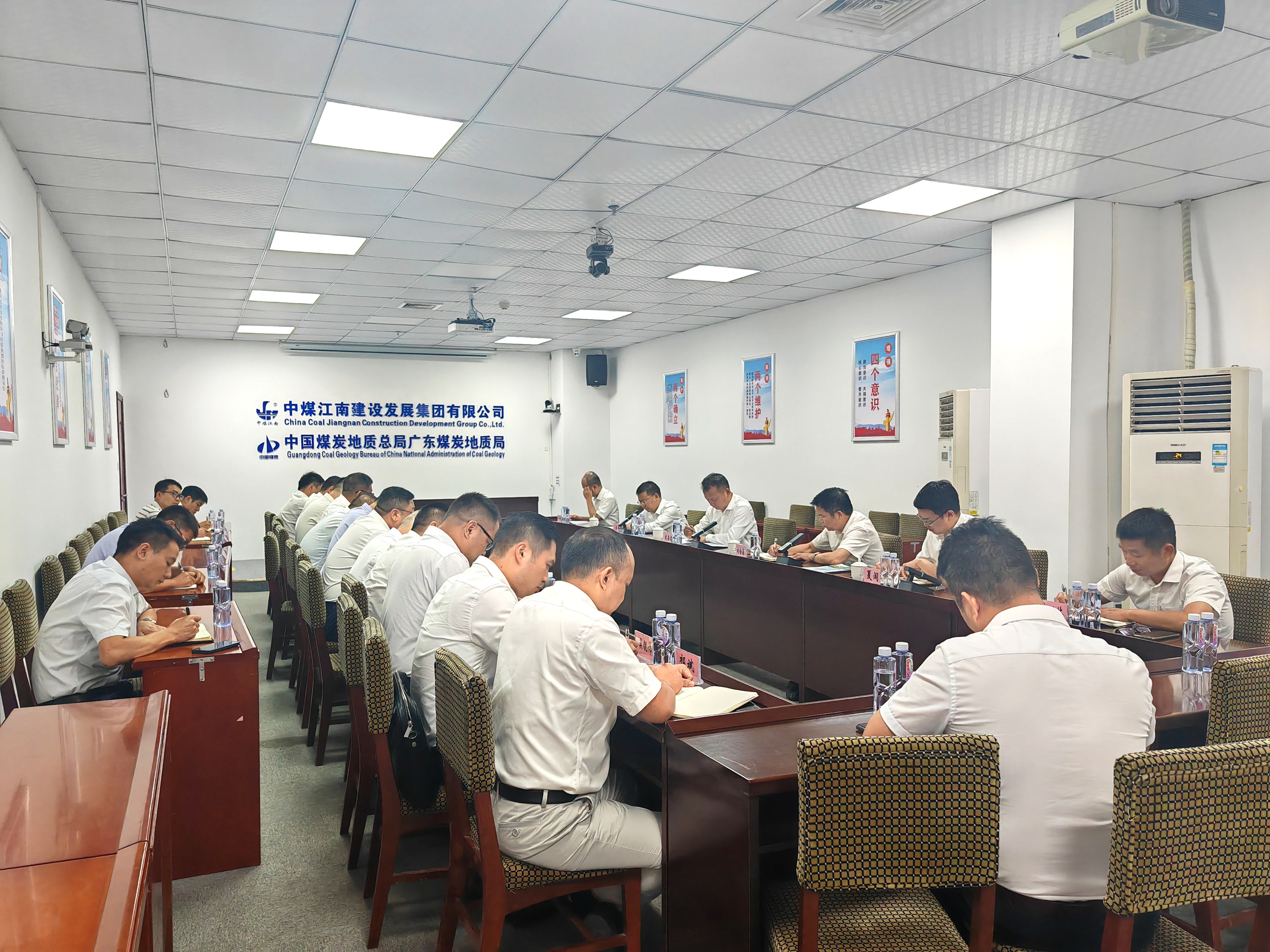 中煤江南（广东局）召开部署贯彻落实环“两山”引领区建设工作专题会议1.jpg