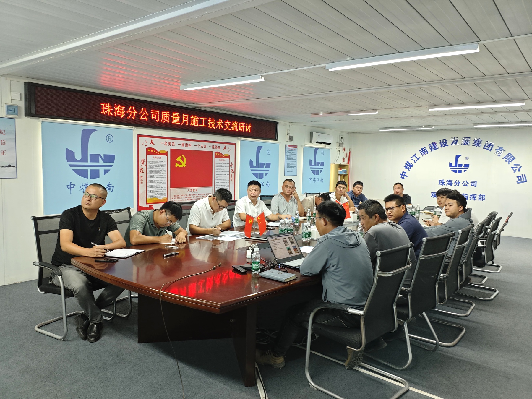 珠海分公司开展施工技术交流研讨活动.jpg