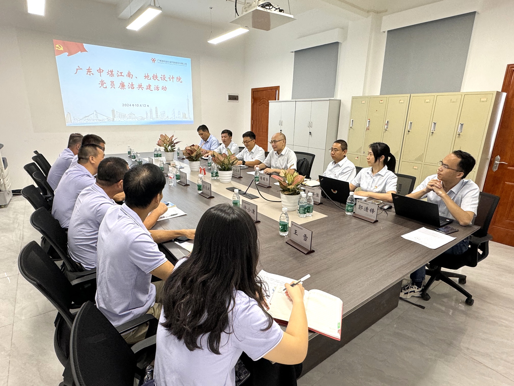 勘测公司携手广州地铁设计院开展交流学习暨党员廉洁共建活动3.jpg