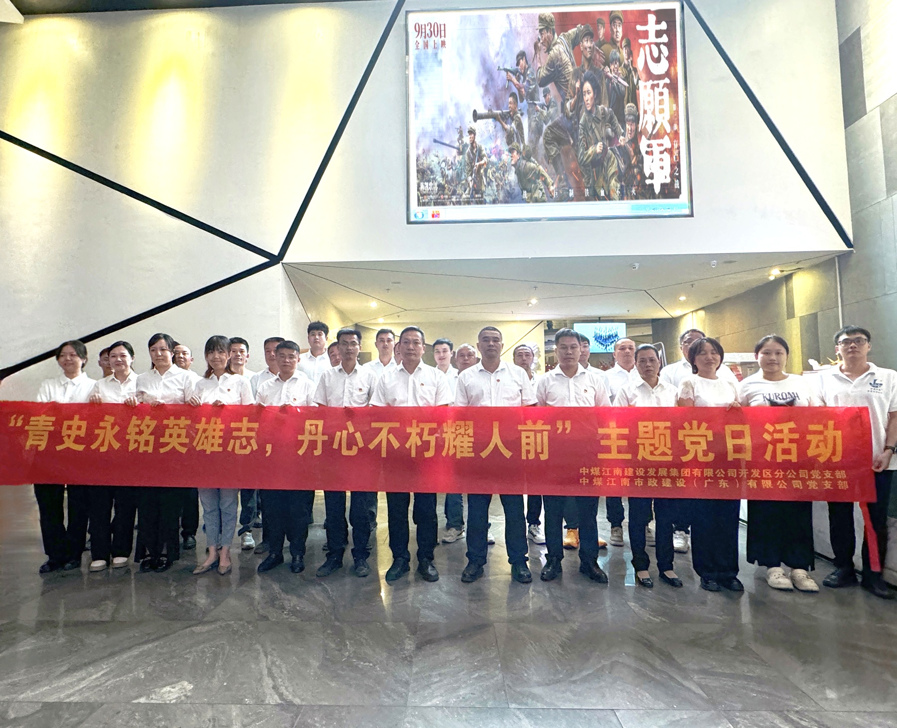 开发区分公司（市政公司）党支部开展“青史永铭英雄志，丹心不朽耀人前”主题党日活动.jpg
