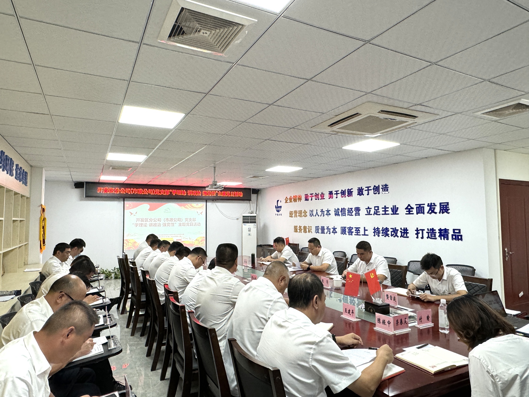 开发区分公司（市政公司）党支部开展主题党日活动.jpg