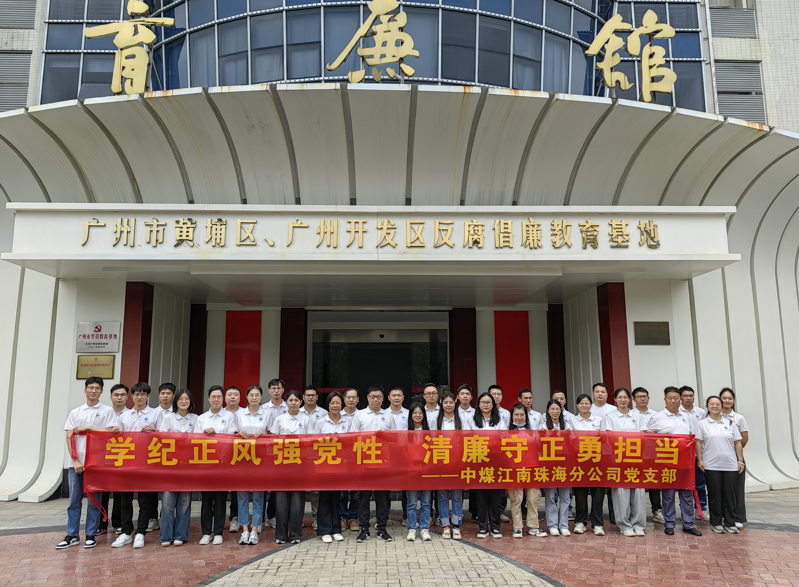 珠海分公司党支部开展主题党日活动.jpg