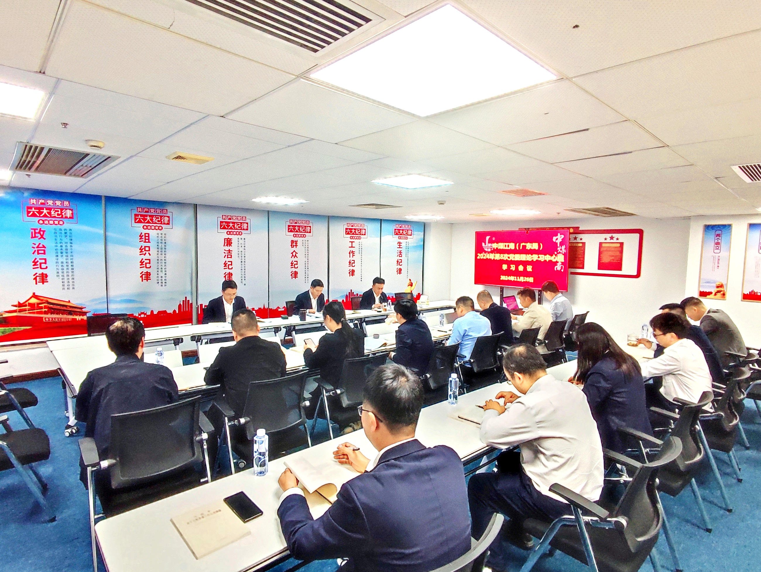 中煤江南（广东局）党委召开2024年第8次理论学习中心组学习会议.jpg