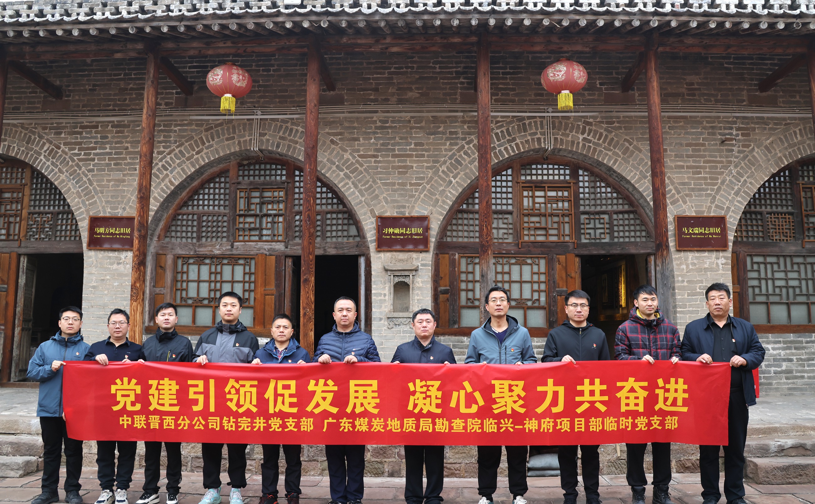 神府区块新能源钻井项目部临时党支部开展联学联建主题活动1.JPG