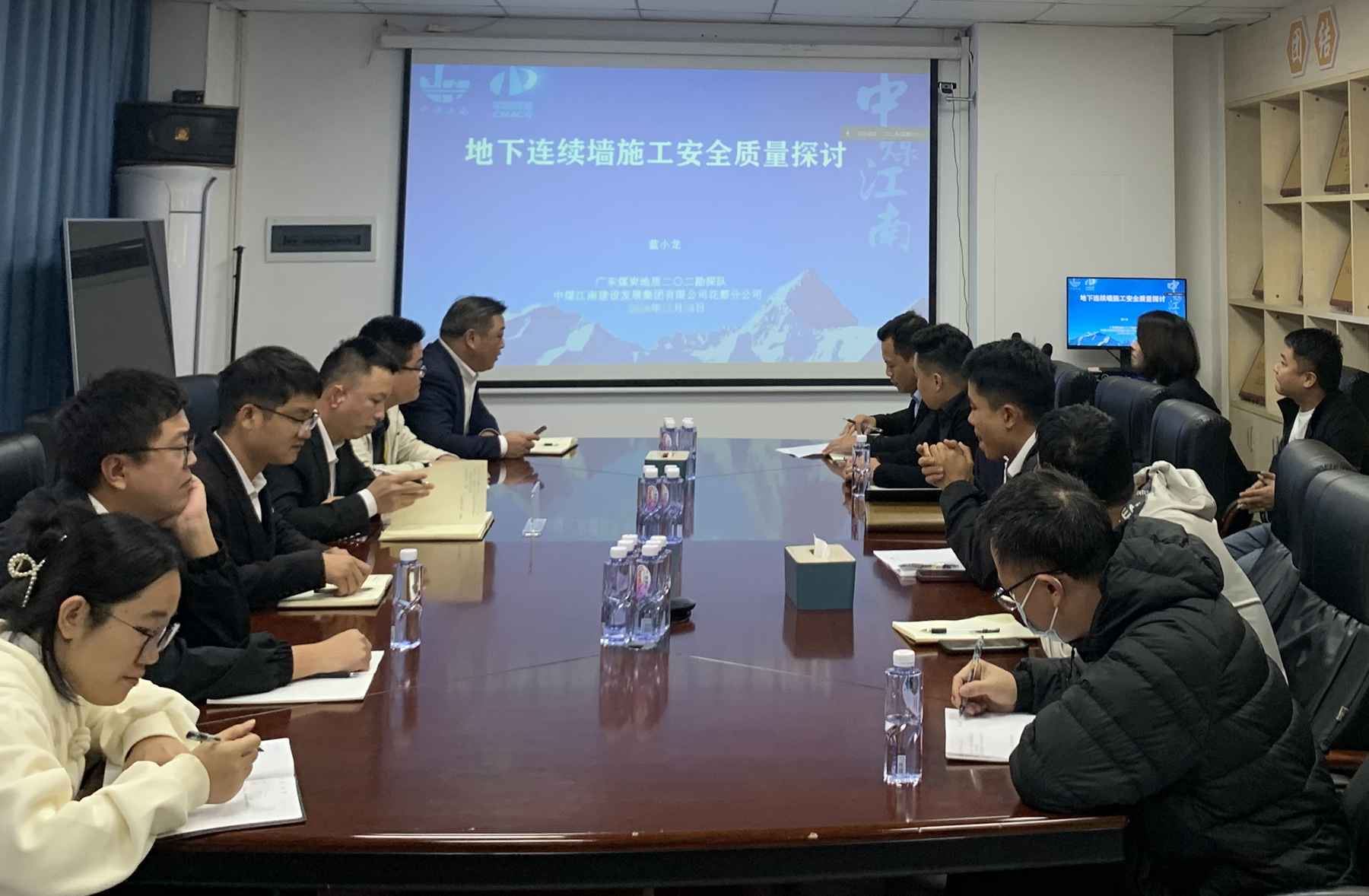 二〇二队（花都分公司）开展建设工程法律实务培训暨地下连续墙工艺培训2.jpg