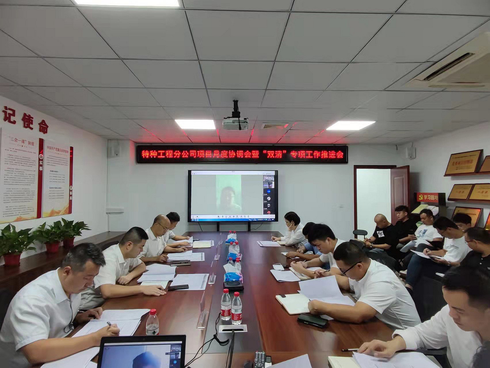 3.项目月度协调会暨“双清“专项工作推进会1.jpg
