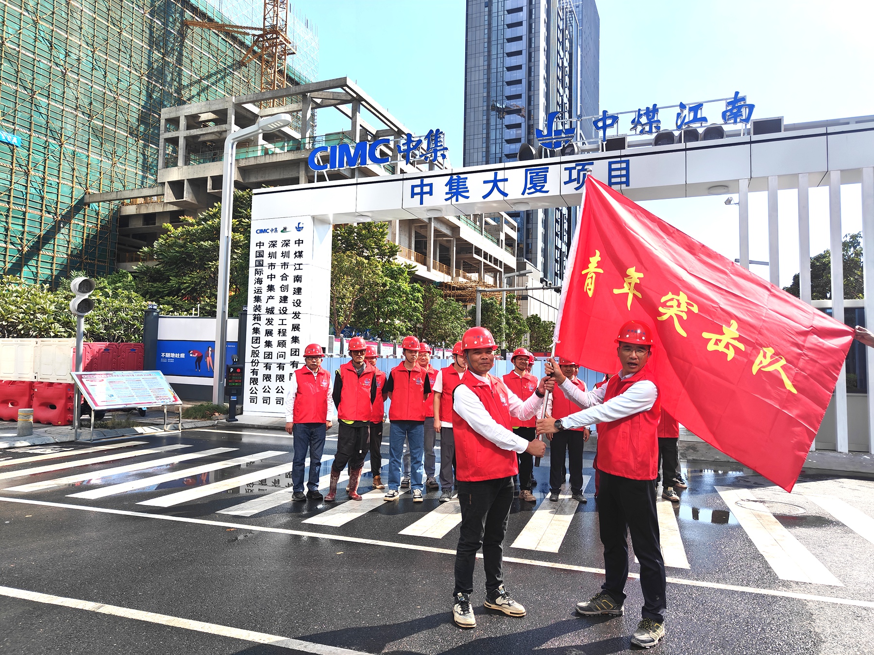 佛山分公司中集集团总部大楼项目党员突击队、青年突击队授旗仪式纪实2.jpg