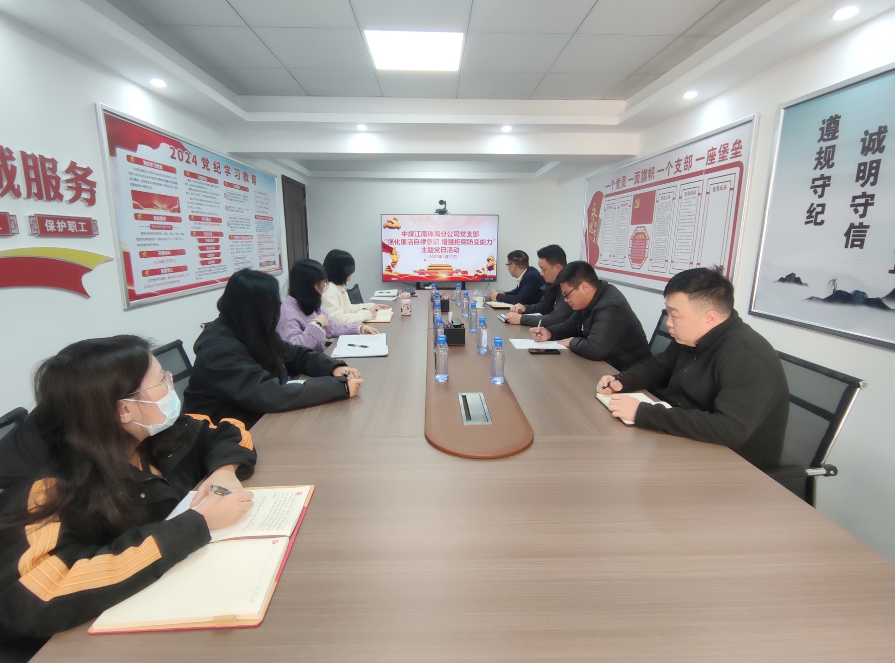 珠海分公司党支部开展“强化廉洁自律意识 增强拒腐防变能力”主题党日活动.jpg