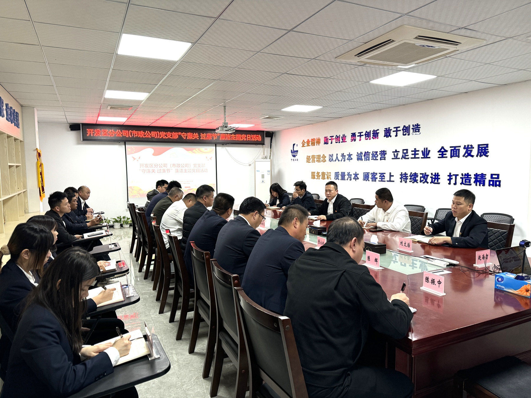 开发区分公司（市政公司）党支部开展廉洁主题党日活动.jpg
