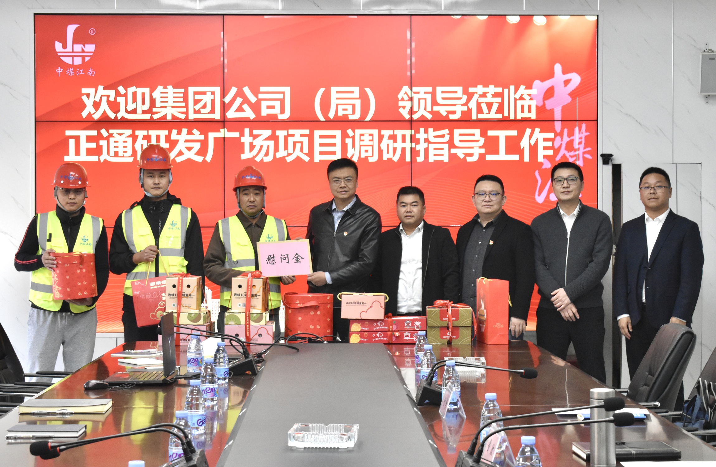 中煤江南（广东局）领导带队深入基层开展平安一季度安全生产检查并慰问项目一线员工1.jpg