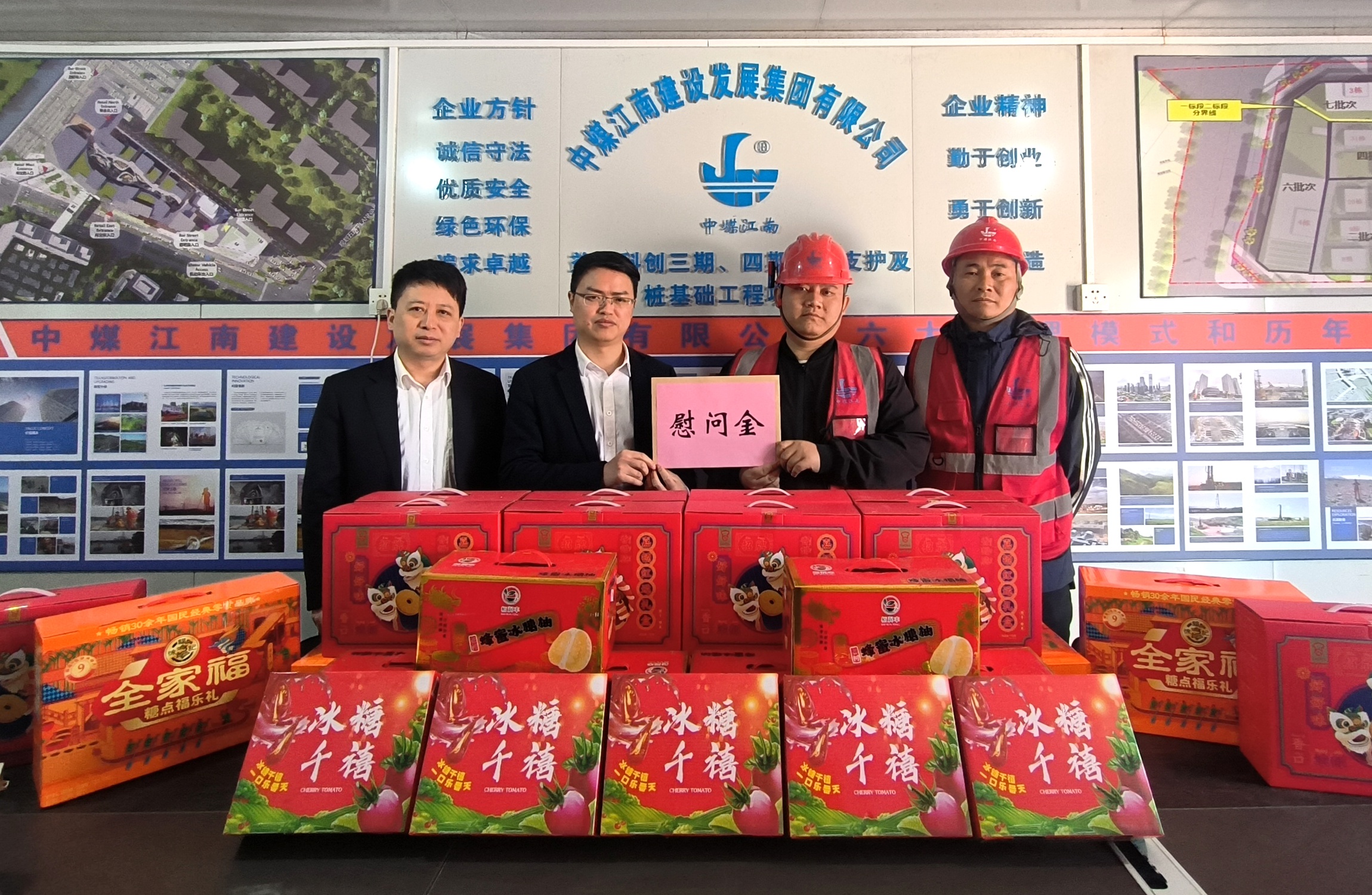 中煤江南（广东局）领导带队深入基层开展平安一季度安全生产检查并慰问项目一线员工8.jpg