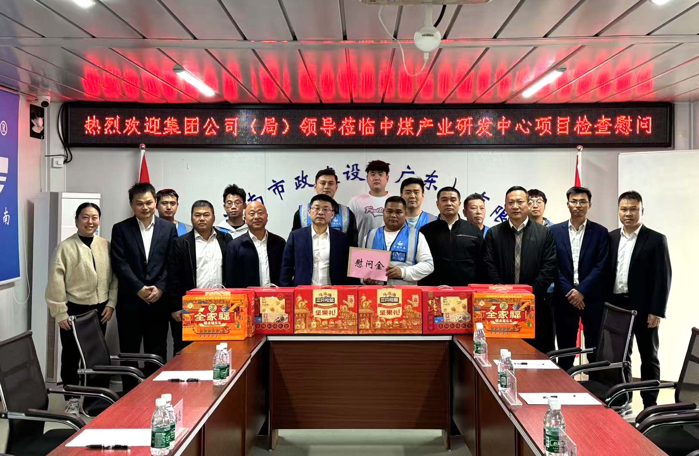 中煤江南（广东局）领导带队深入基层开展平安一季度安全生产检查并慰问项目一线员工4.jpg