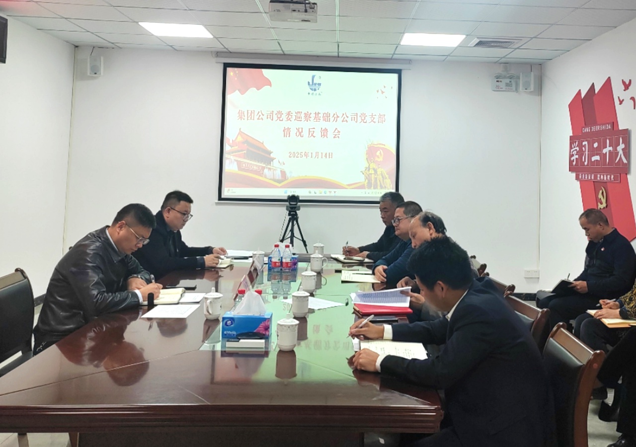 3.基础工程分公司党支部反馈会议现场.jpg