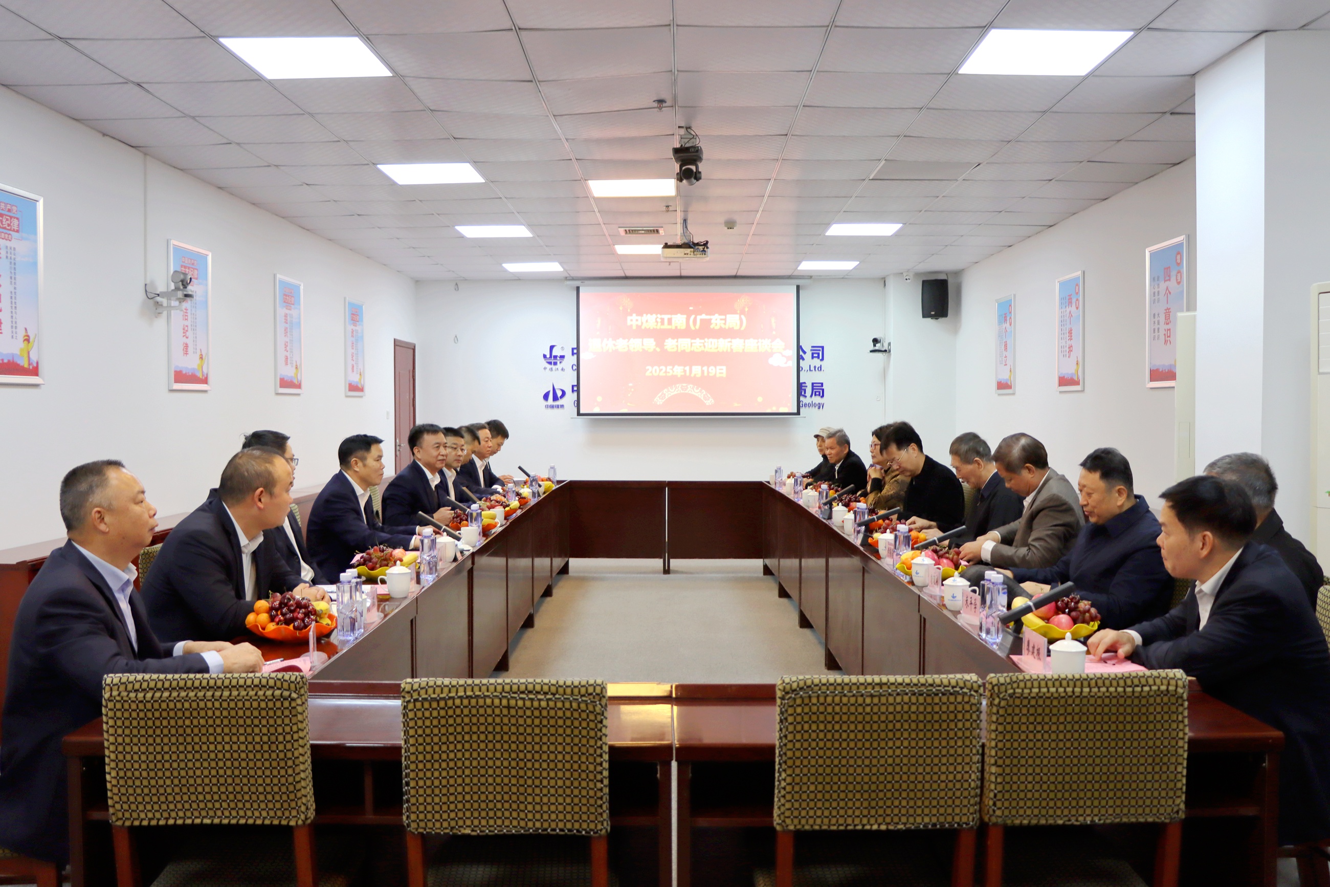 集团公司（局）召开迎新春老领导、老同志座谈会1.JPG