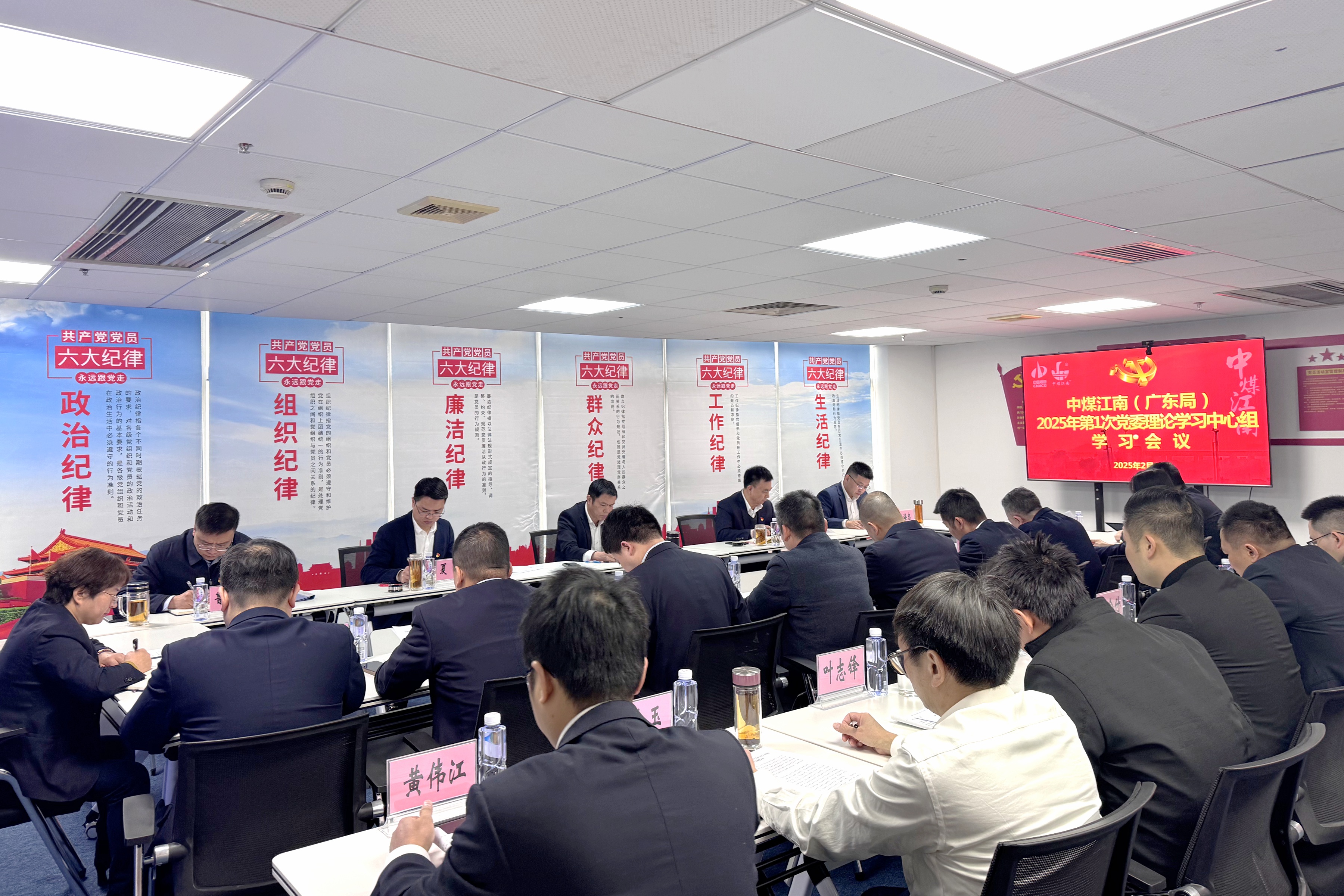 中心组学习照片.jpg