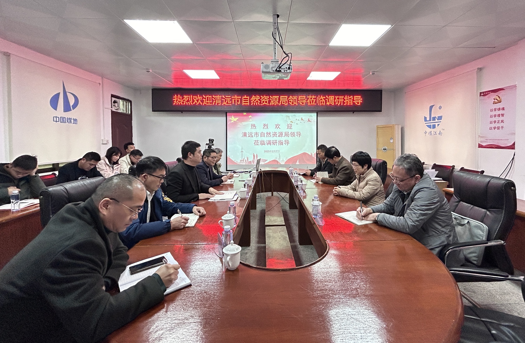 清远市自然资源局到二0一队调研指导工作.jpg