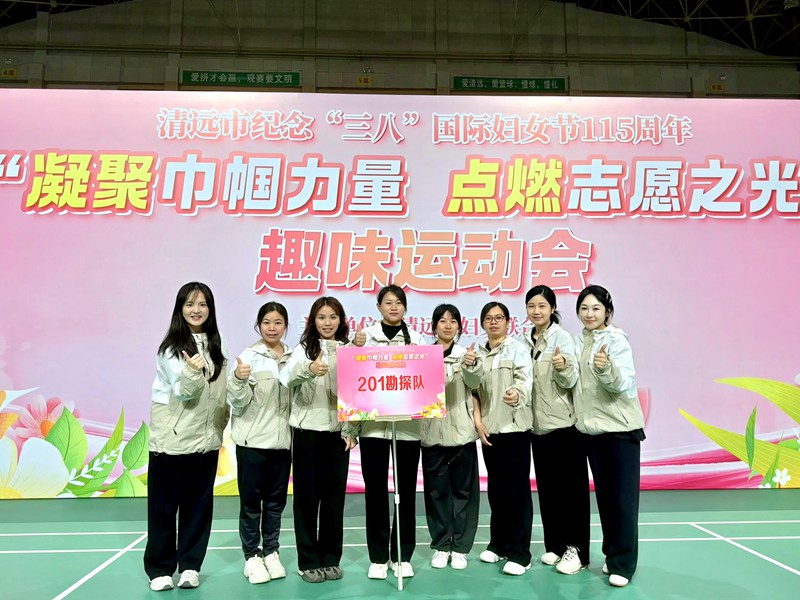 4.1.清远.jpg