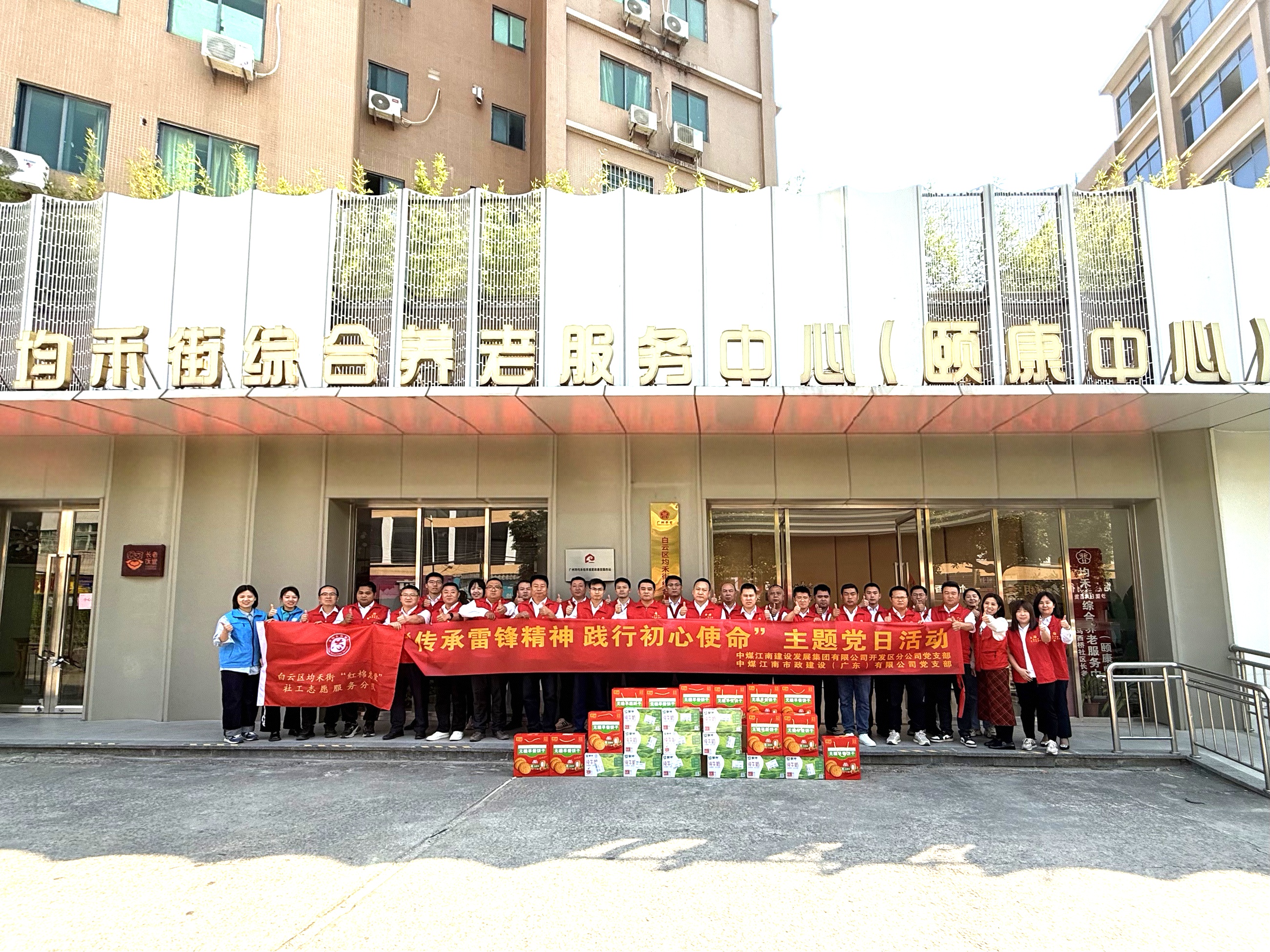 开发区分公司（市政公司）党支部开展“传承雷锋精神 践行初心使命”主题党日活动合照.jpg