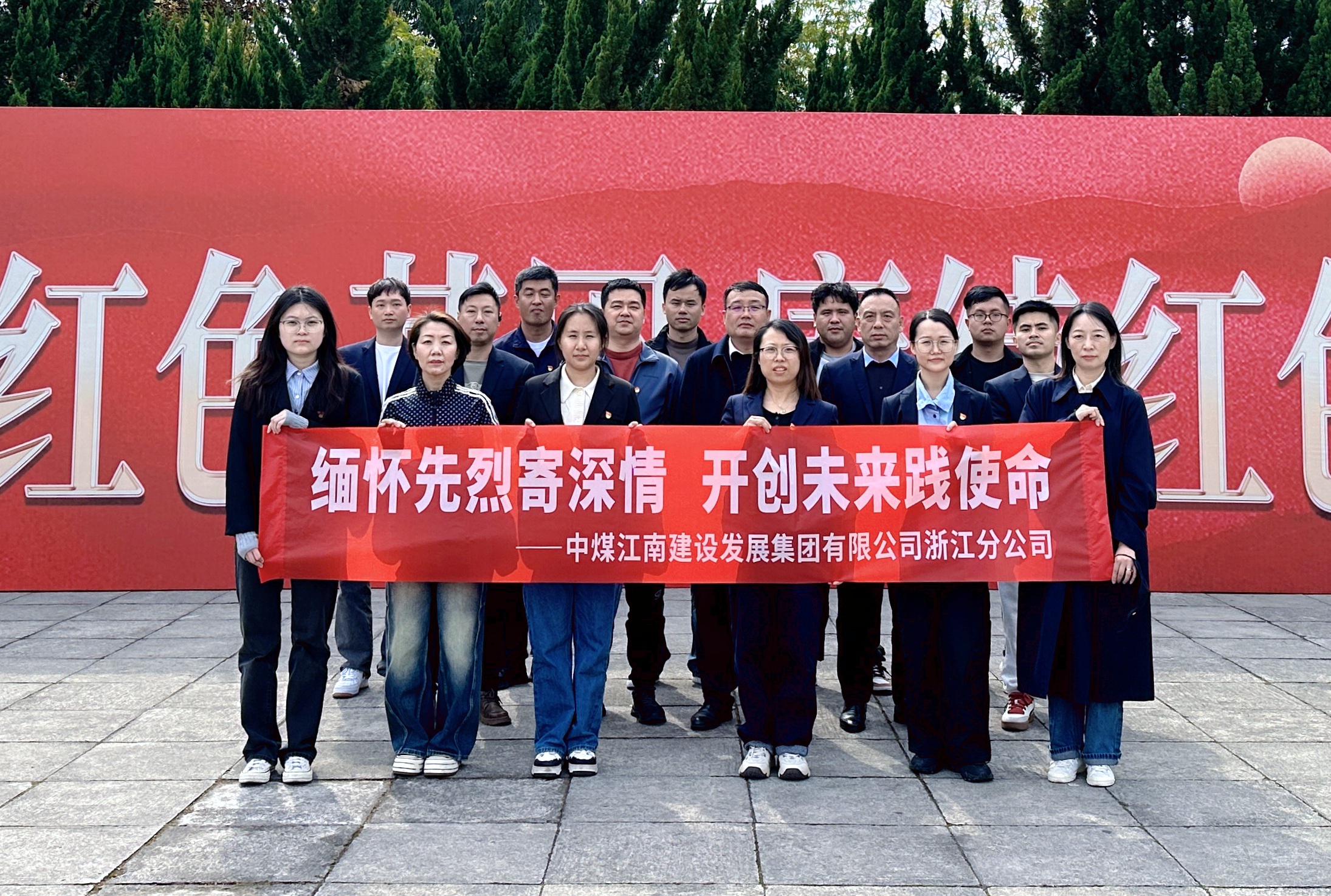 浙江分公司开展主题党日活动.jpg