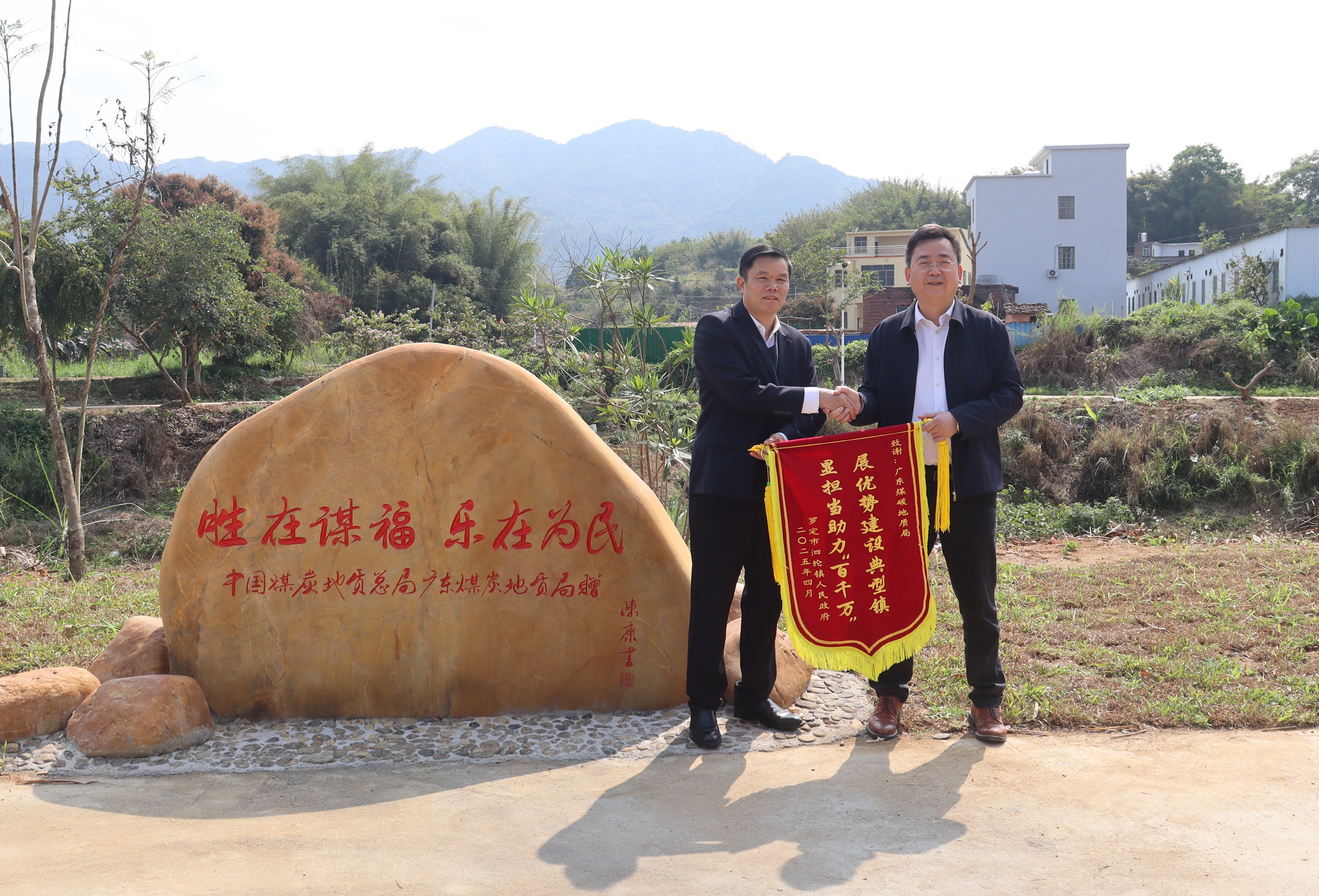 广东煤炭地质局与罗定市泗纶镇人民政府开展党建共建主题活动2.jpg