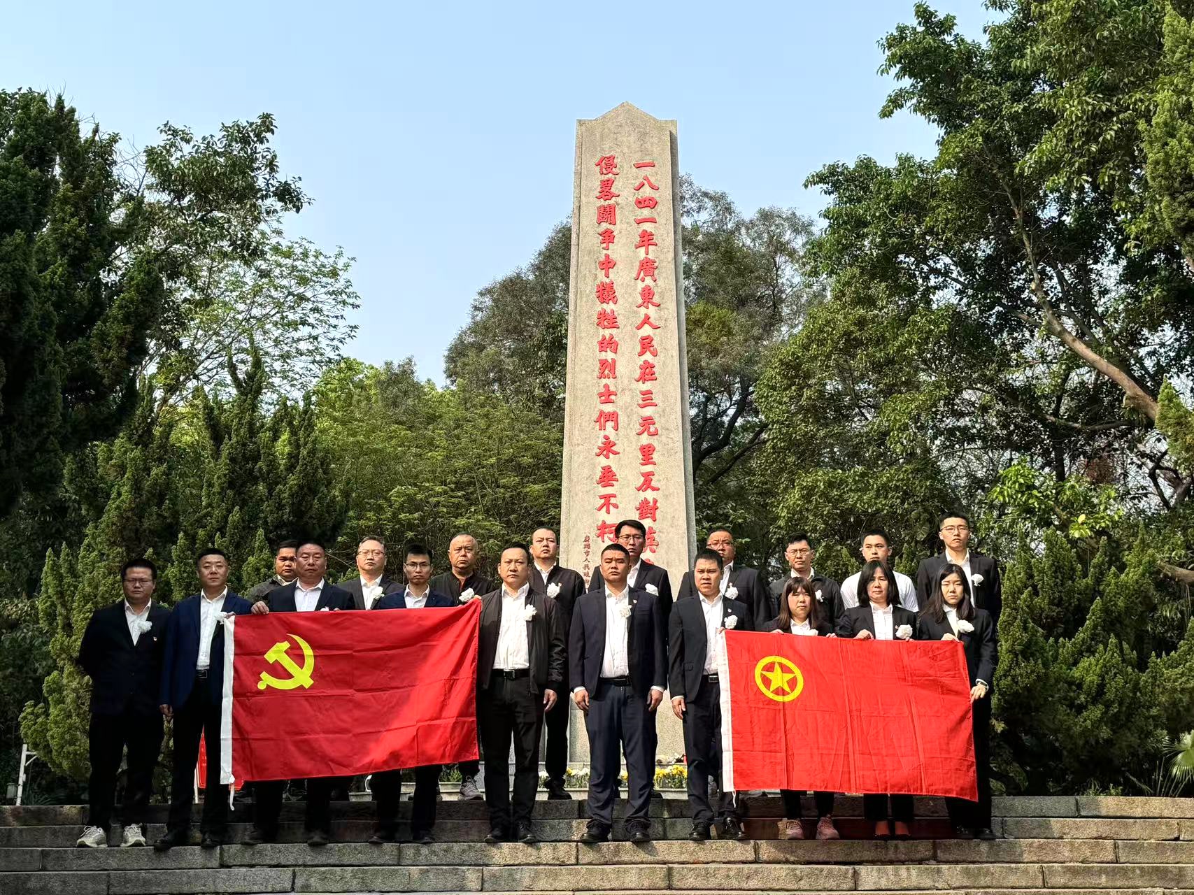 开发区分公司（市政公司）党支部开展“祭英烈 强党性 建新功”主题党日活动合照.jpg
