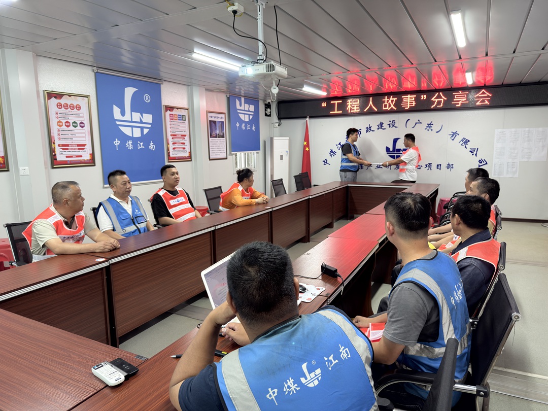 2.工程人故事分享会.jpg