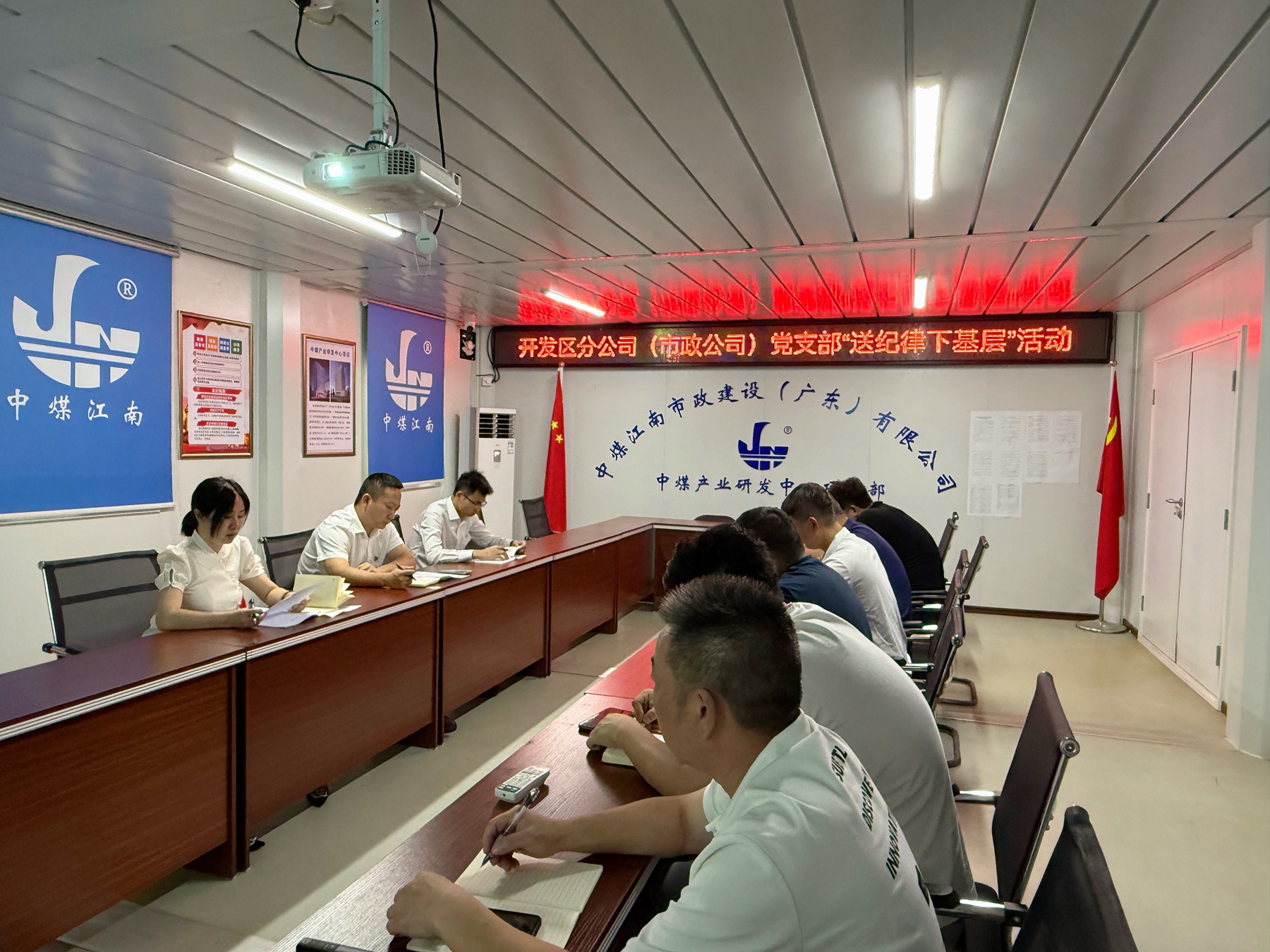 开发区分公司（市政公司）党支部到中煤产业研发中心项目开展送纪律下基层活动2.jpg