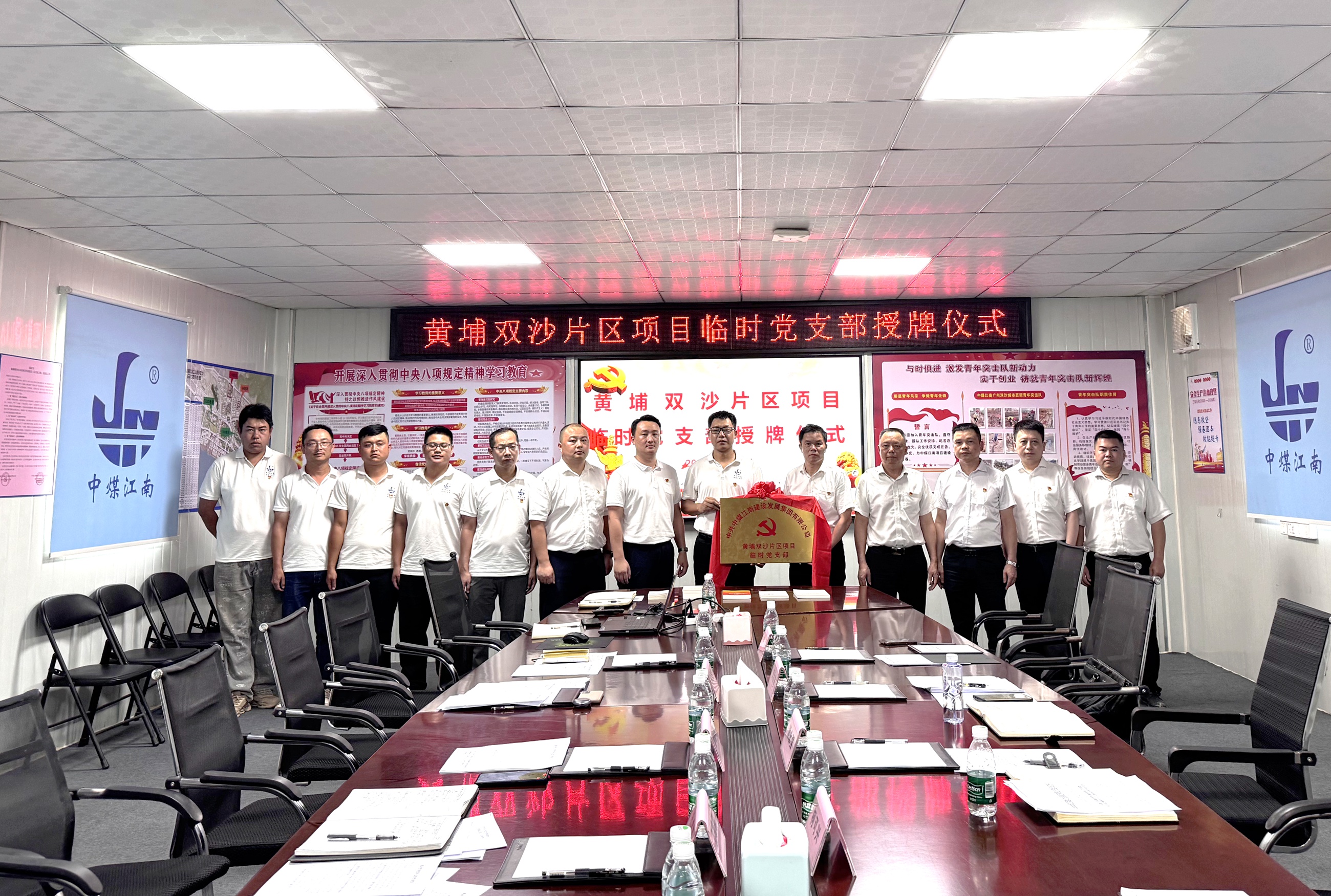 刘金森到黄埔双沙片区项目调研指导工作并为项目临时党支部授牌1.jpg