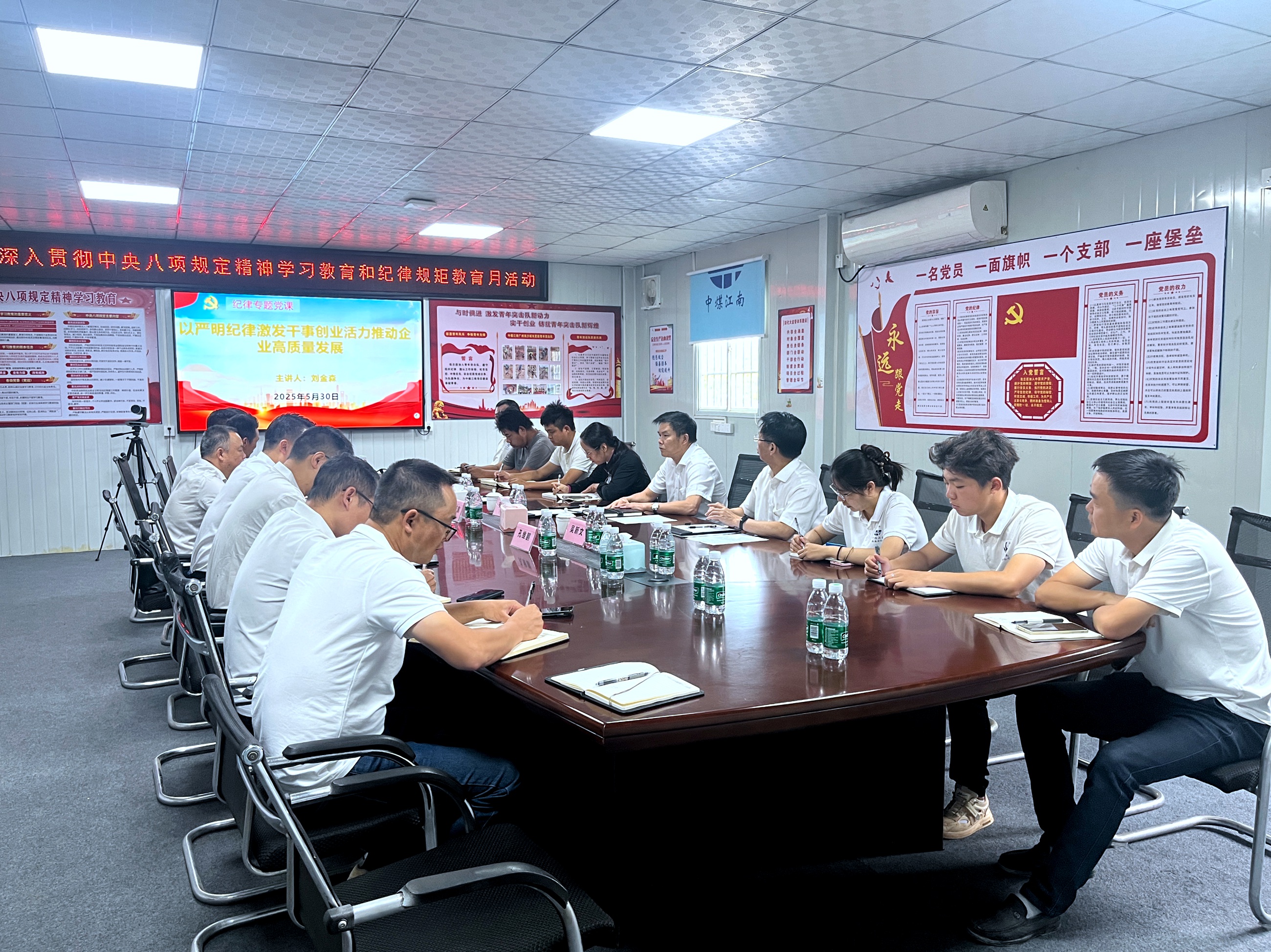 刘金森到珠海分公司黄埔双沙片区项目讲授纪律专题党课2.jpg