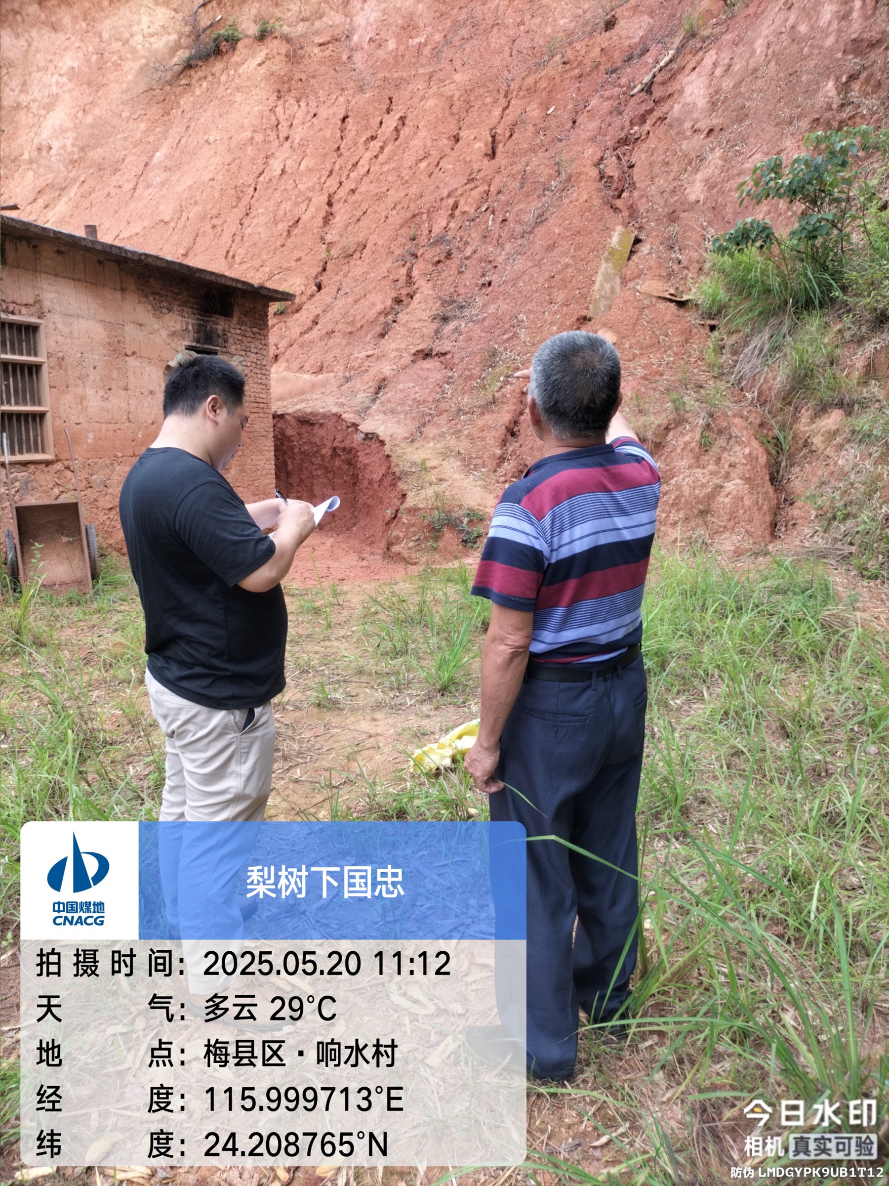 吹响“防汛哨”  筑牢“防汛堤”地灾巡查2.jpg