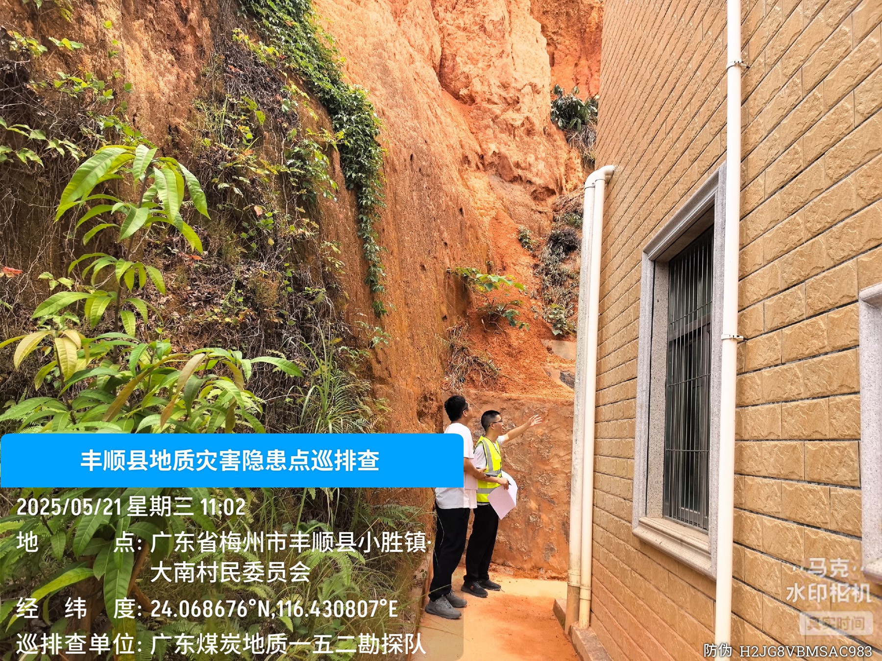 吹响“防汛哨”  筑牢“防汛堤”地灾巡查1.jpg