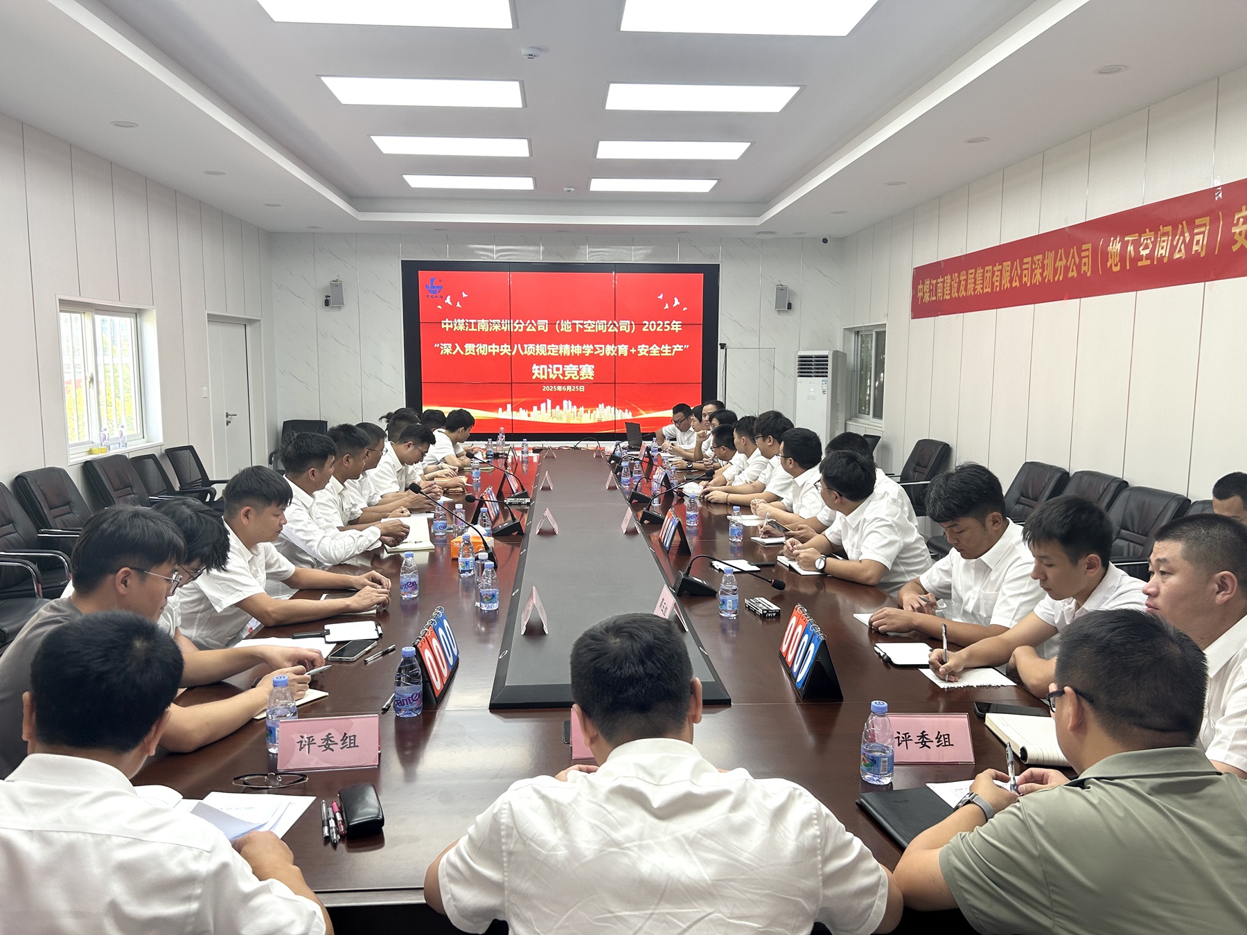 深圳分公司（地下空间公司）党支部开展庆“七一”系列活动5.知识竞赛.jpg