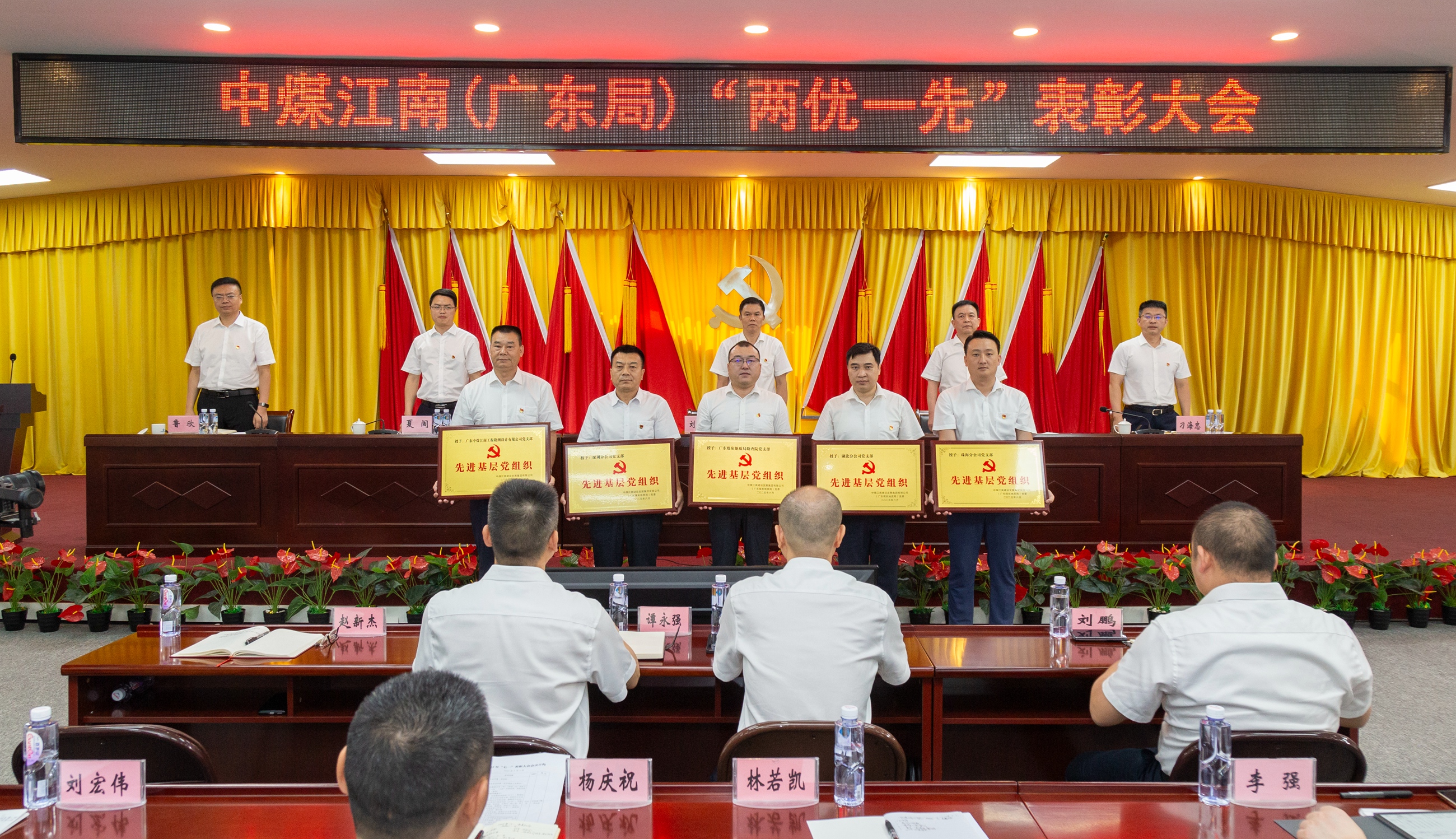 颁奖（先进基层党组织）.jpg