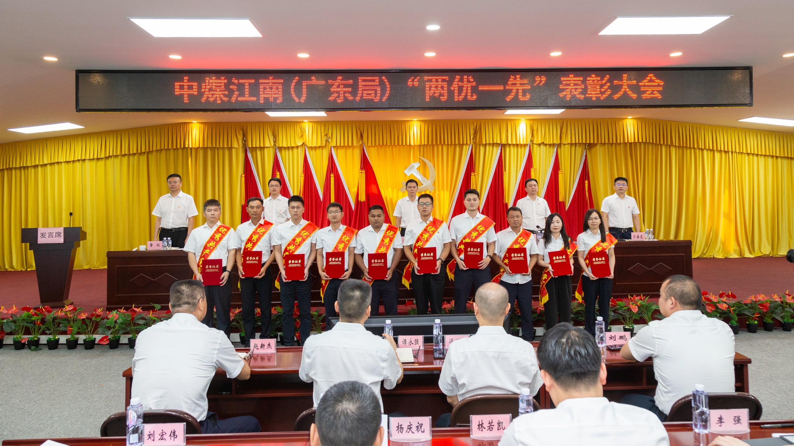 颁奖（优秀共产党员）.jpg