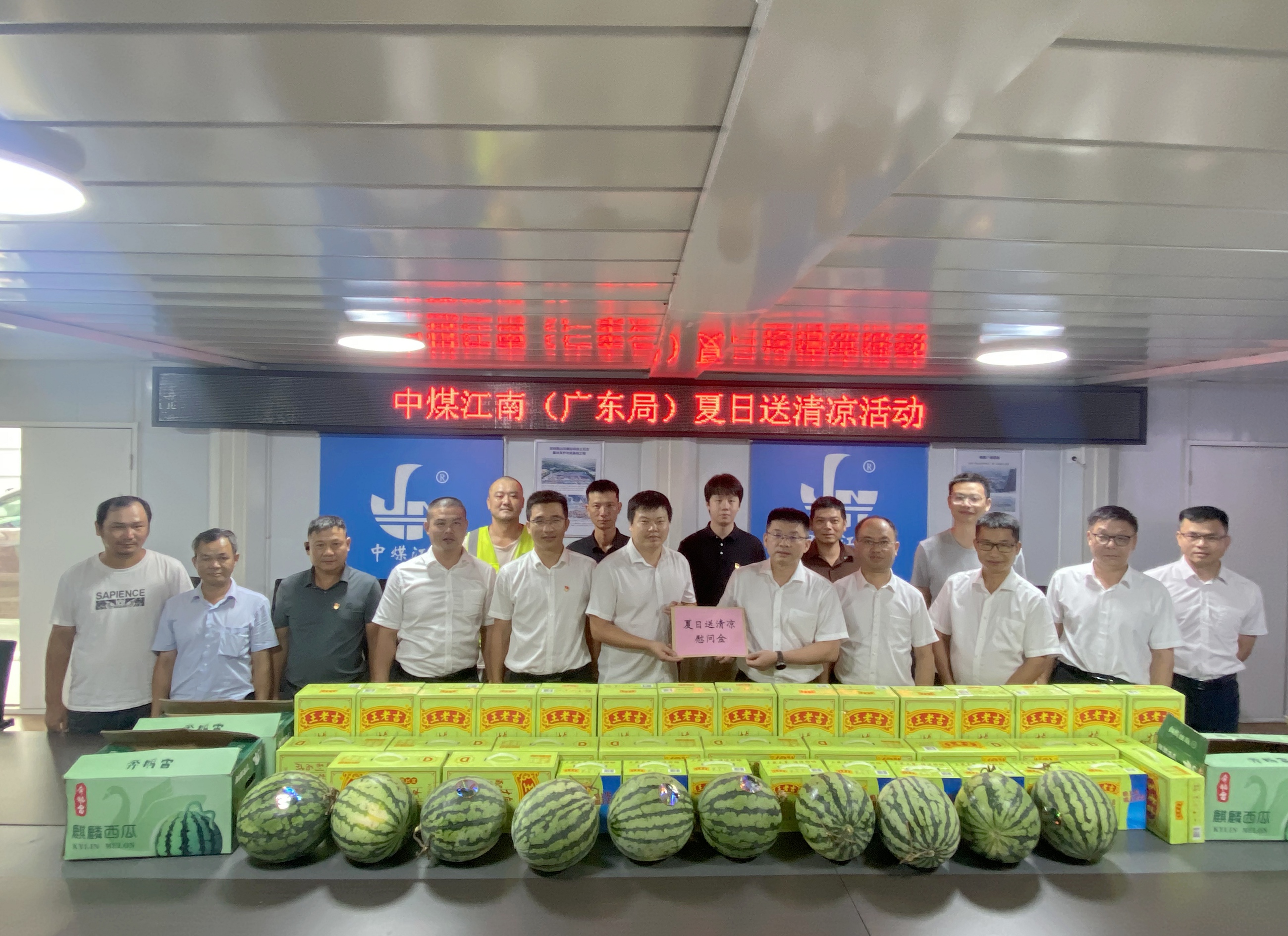 5.刁海忠到佛山分公司中集桩基础与基坑支护项目送清凉.jpg