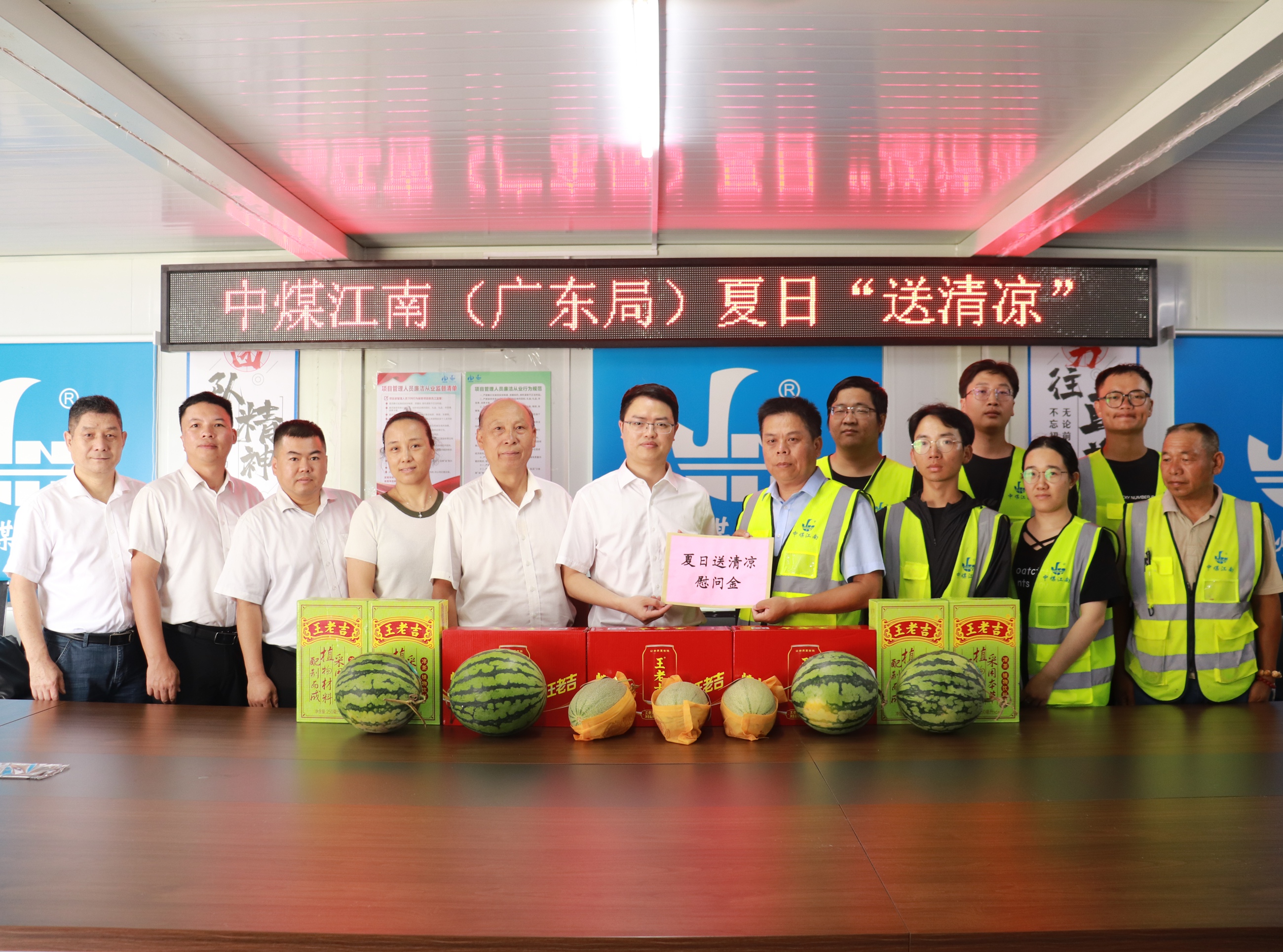 4.夏闯到花都分公司视源股份智慧医疗基坑支护项目送清凉.JPG