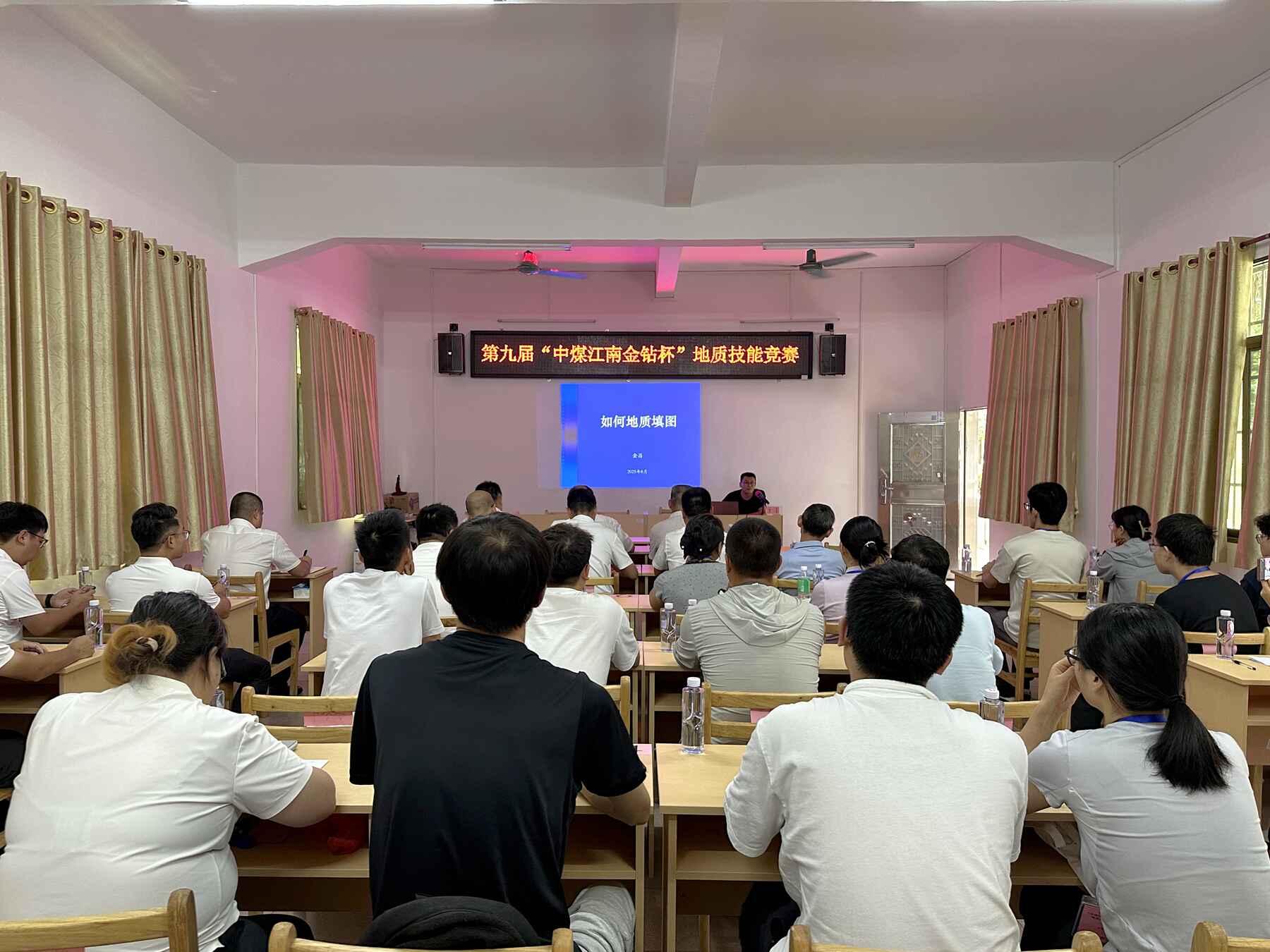 002中煤江南第9届金钻杯.赛前理论培训.jpg