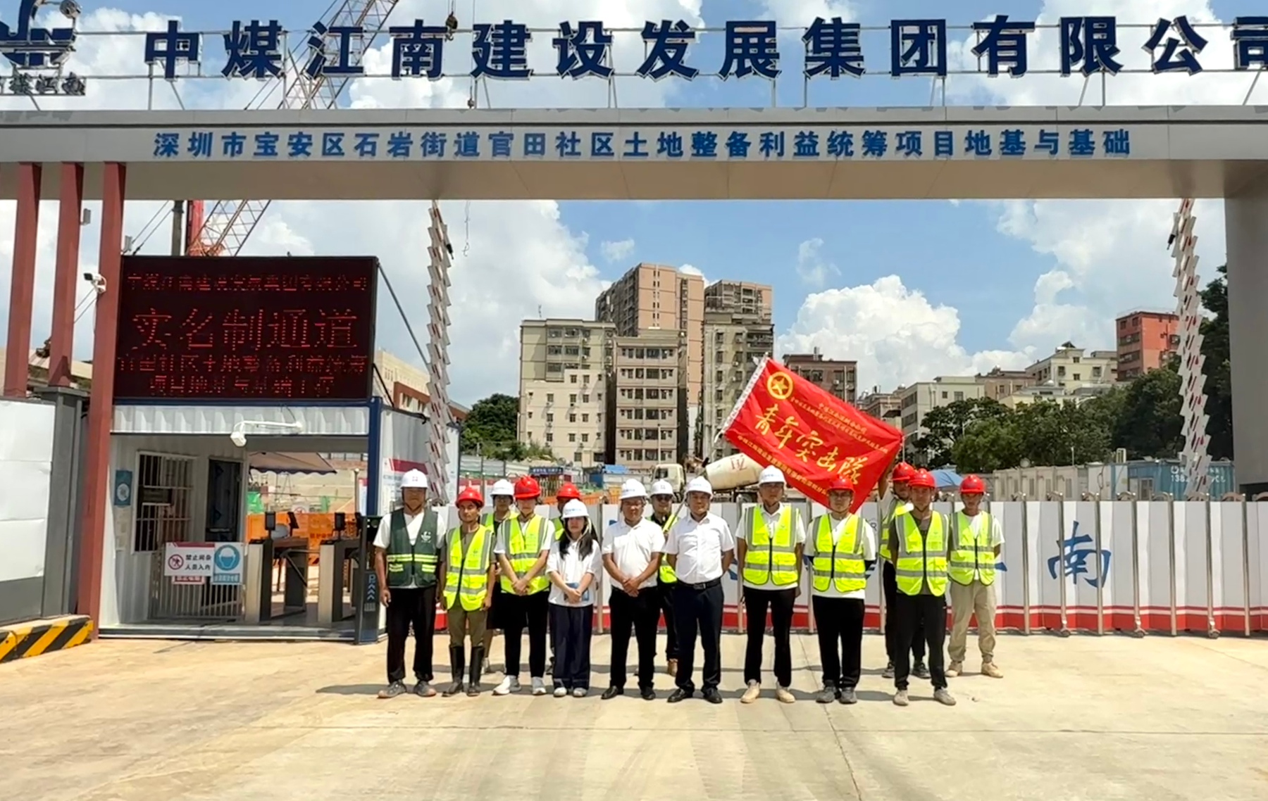 深圳分公司重大项目建设新添红色动能石岩官田项目青年突击队.jpg
