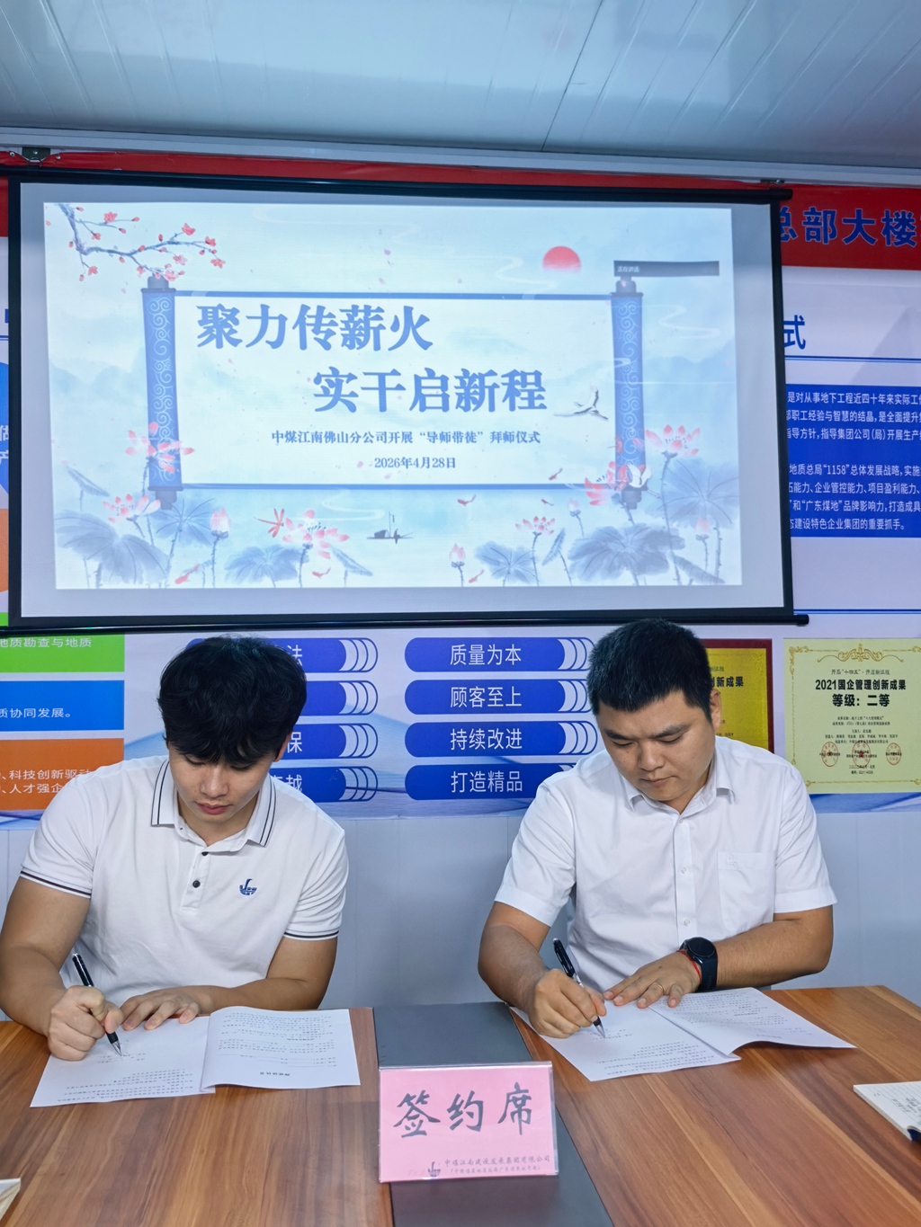 中煤江南佛山分公司举行“导师带徒”拜师仪式 (003).jpg