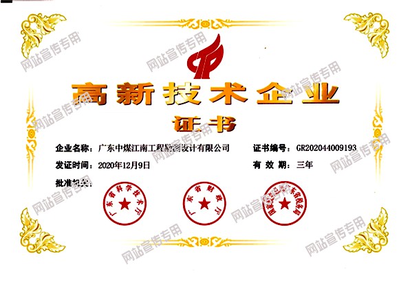 22-高新企业2.jpg