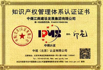 管理体系认证