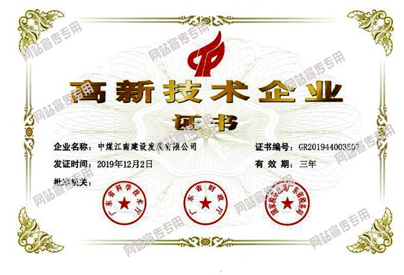 22-高新企业.jpg