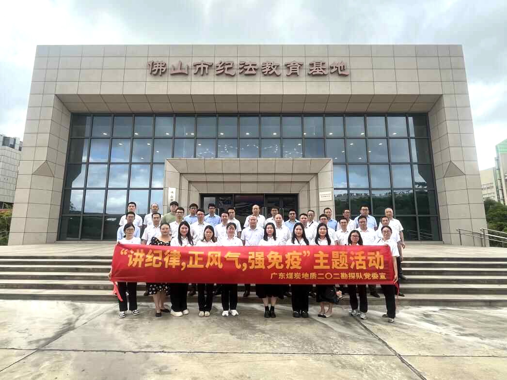 二〇二队党委赴佛山市纪法教育基地参观学习2.jpg